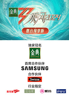 91AV《乘风第五季舞台纯享版》免费在线观看